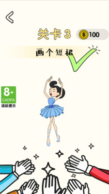 画这里游戏免广告下载