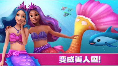 芭比公主时尚屋完整版下载
