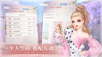 时尚幻想最新版本破解版下载
