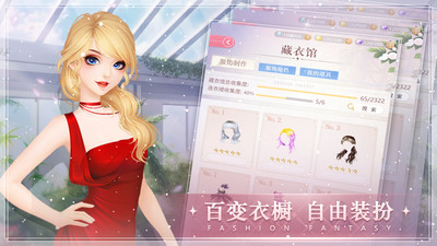 时尚幻想最新版本破解版下载