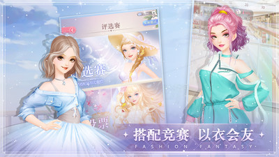 时尚幻想最新版本破解版下载