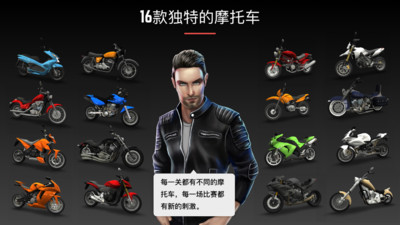 不可能的摩托车游戏免广告版下载