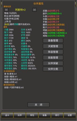 冒险之途手游最新版
