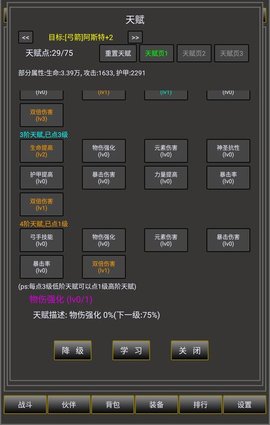 冒险之途手游最新版