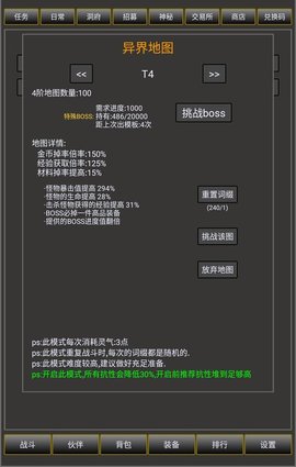 冒险之途手游最新版