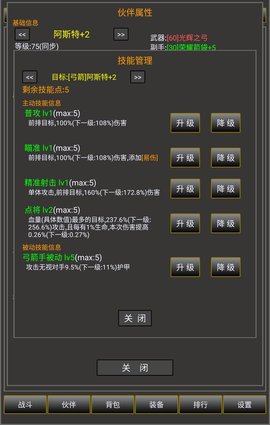 冒险之途手游最新版