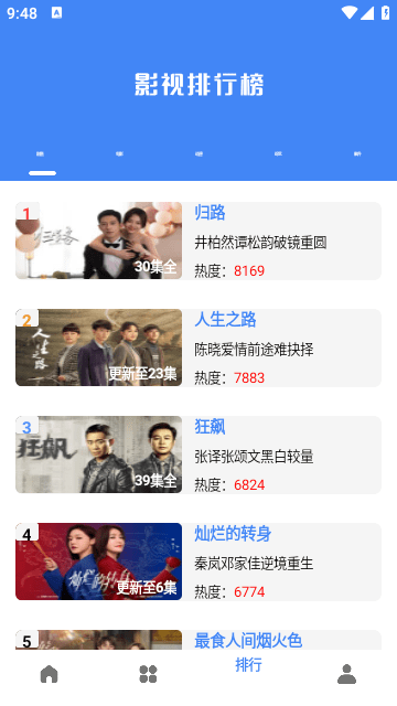 漾滋影视免费版下载