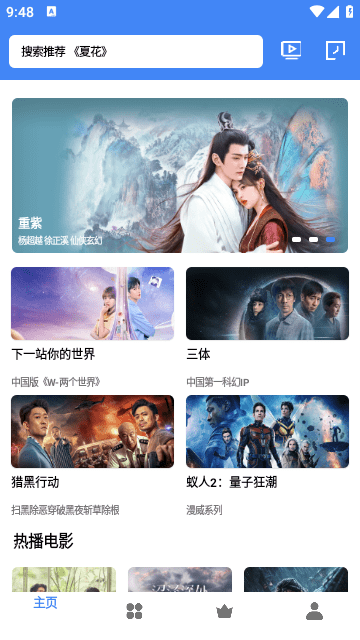 漾滋影视免费版下载