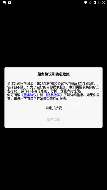 闪闪弹幕最新官方版