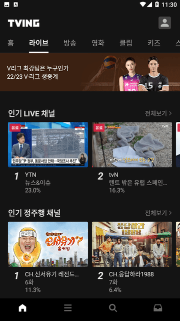 tving中文版下载