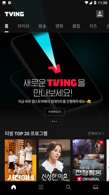 tving中文版下载