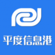 平度信息港APP最新版