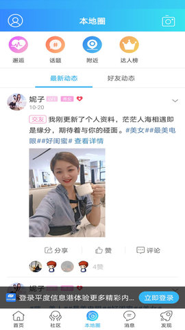 平度信息港APP最新版