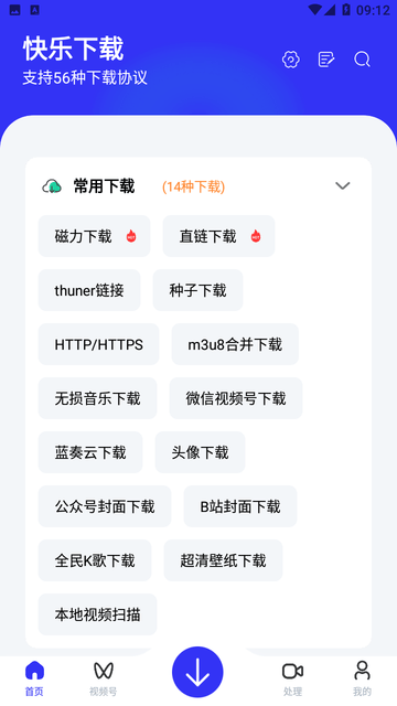 快乐下载APP安卓版下载