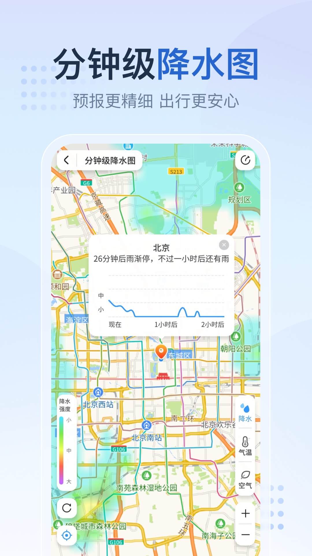 40天天气预报软件下载