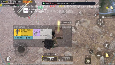 baoESP官方最新版下载