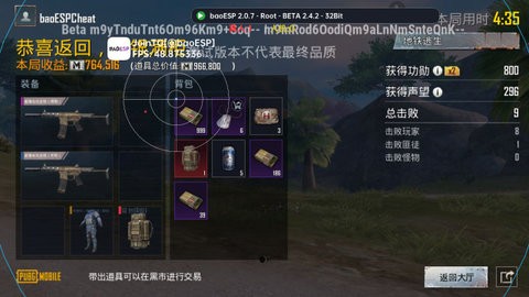 baoESP官方最新版下载