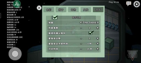 在我们之间捉迷藏模式下载