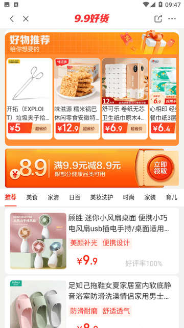 京东京喜特价APP下载