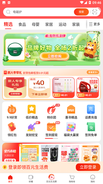 京东京喜特价APP下载