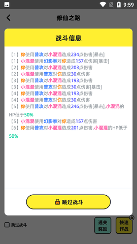 少年西行记手游最新版