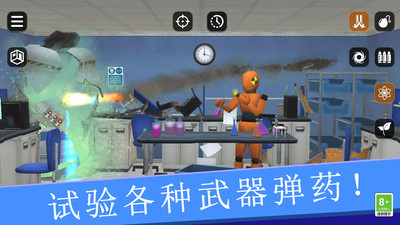 怪物毁灭模拟器无广告下载