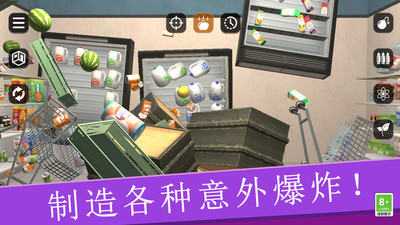 怪物毁灭模拟器无广告下载