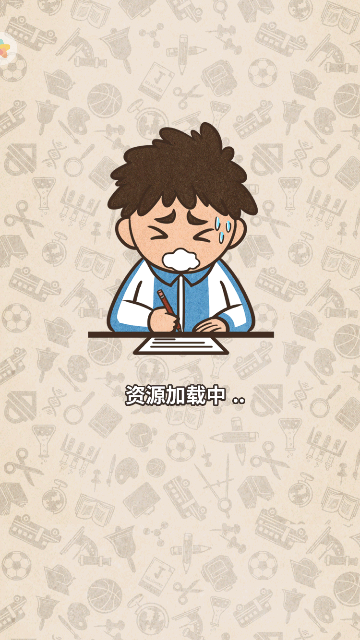 最强班主任2免广告版