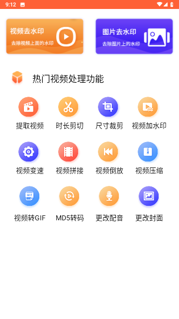 鸿翔水印app官方版下载