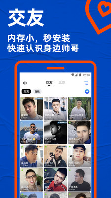 Blued极速版闪照不限次数版本下载
