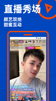 Blued极速版闪照不限次数版本下载