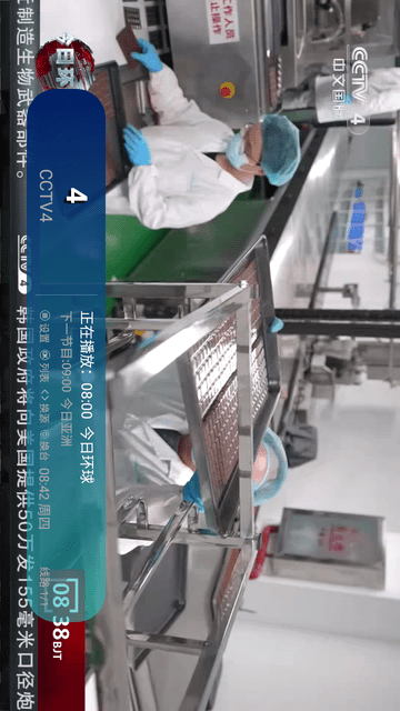 新晴天TV直播软件下载