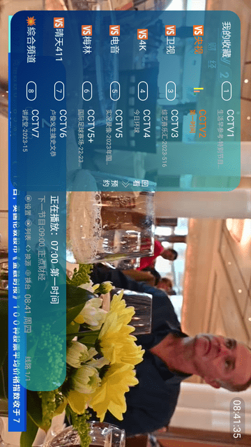 新晴天TV直播软件下载