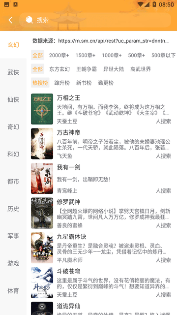 你懂小说APP官方正版下载
