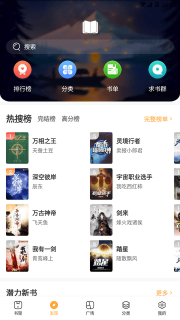你懂小说APP官方正版下载