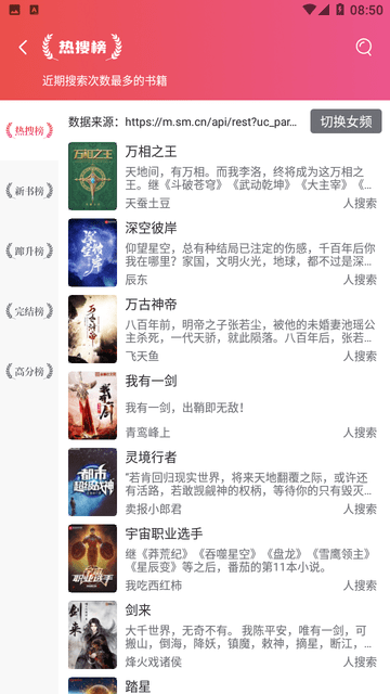 你懂小说APP官方正版下载