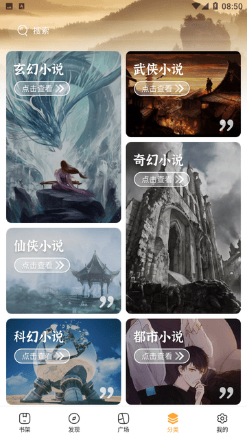 你懂小说APP官方正版下载