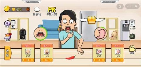 吃货大师免广告版