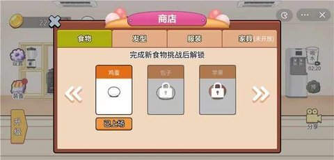 吃货大师免广告版