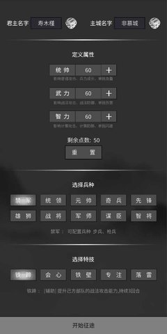 筑梦三国2修改版
