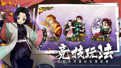 拯救小宇宙灶门炭治郎下载