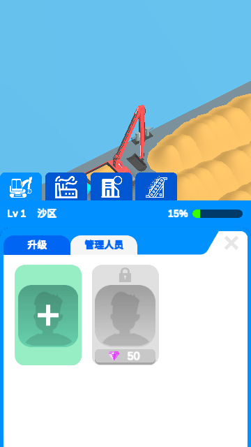 挖掘大亨闲置游戏安卓版下载