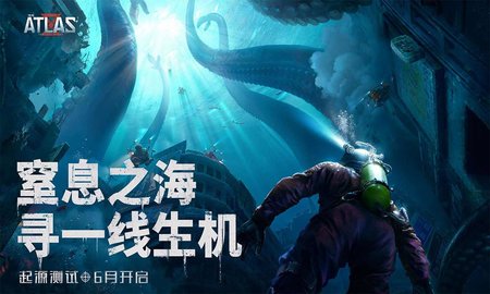 遗落海域网易游戏