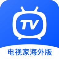电视家海外版新版本下载