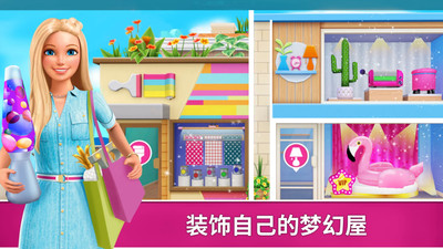 公主的魔法花园无限金币无限钻石版