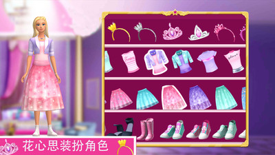 公主的魔法花园无限金币无限钻石版