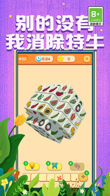 我消除特牛红包版下载