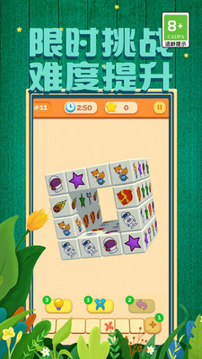 我消除特牛红包版下载