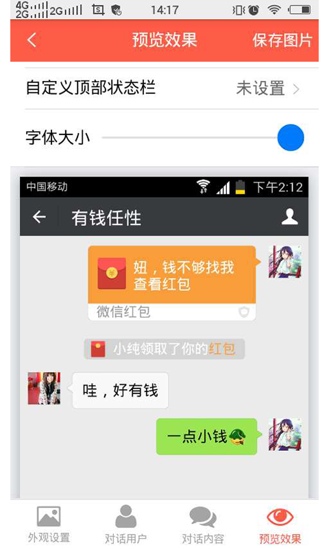 截图宝去水印下载