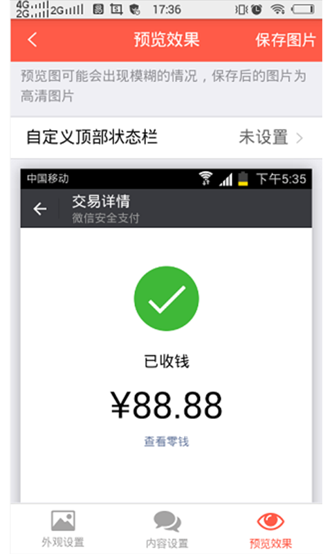截图宝去水印下载